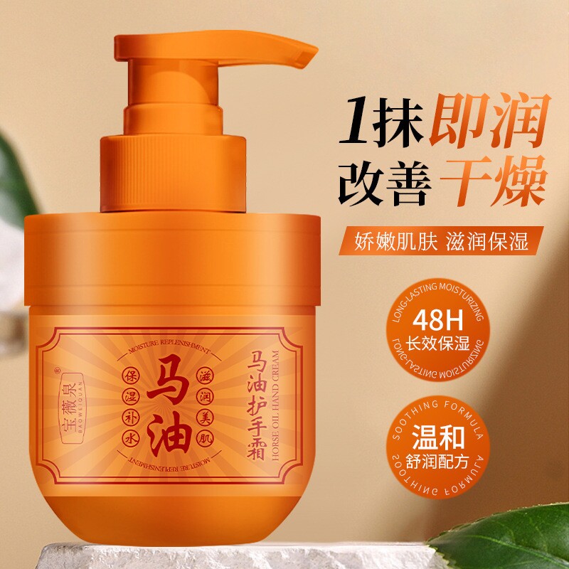 马油护手霜润肤保湿改善干燥防干裂300g*1