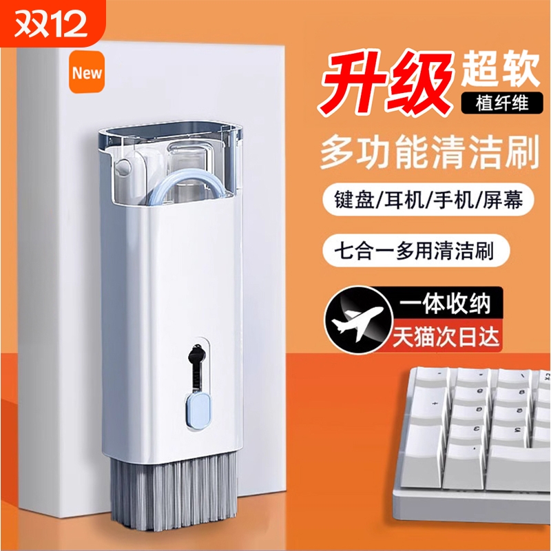 多功能机械键盘清洁刷笔记本电脑清理灰尘工具套装小毛刷耳机清洁笔手机孔缝隙除尘刷子屏幕清洗神器清灰软毛
