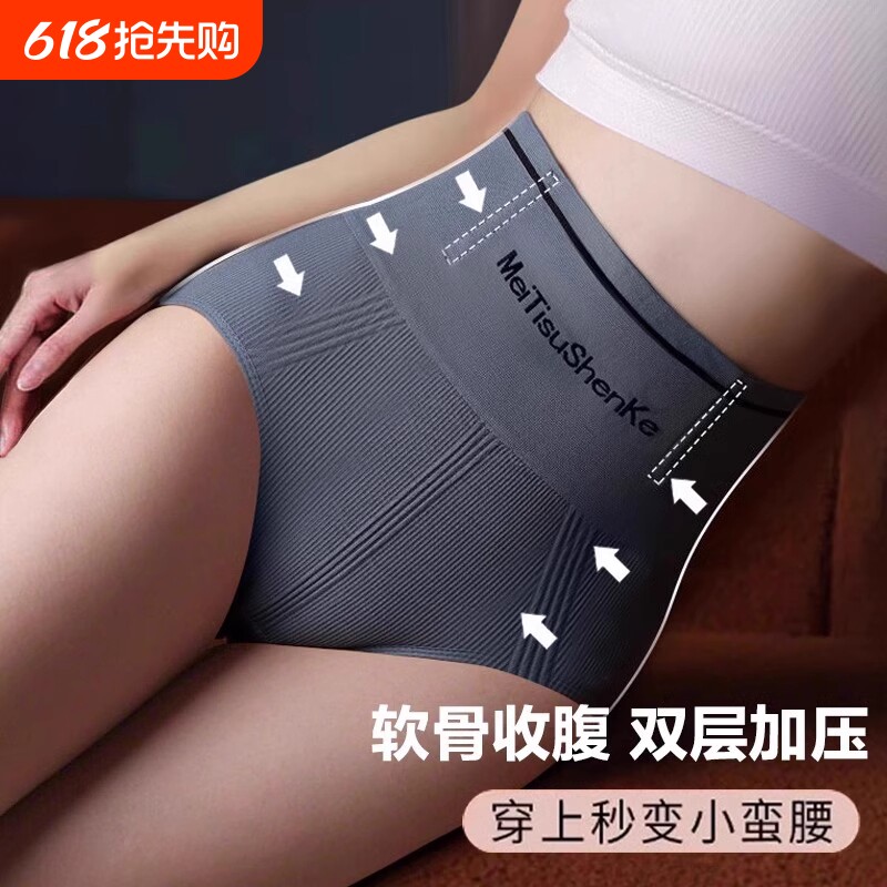 高腰内裤女收腹收小肚子2024强力腹裤新款收产后提臀裤翘臀形抗菌