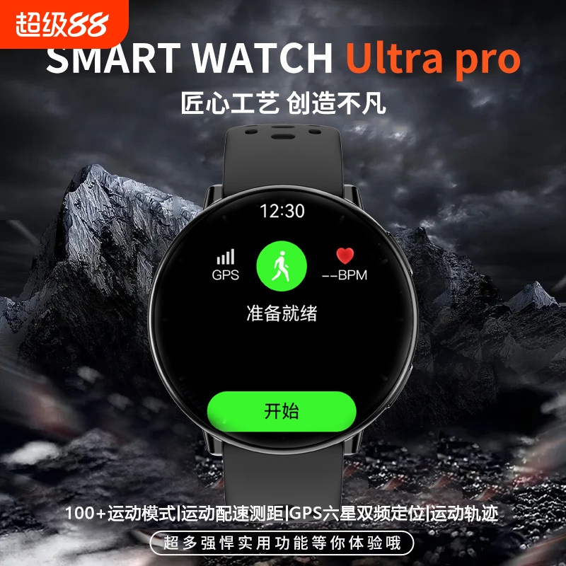 鑫超越GPS六星双频定位户外跑步专业游泳骑行登山运动轨迹智能手表男女
