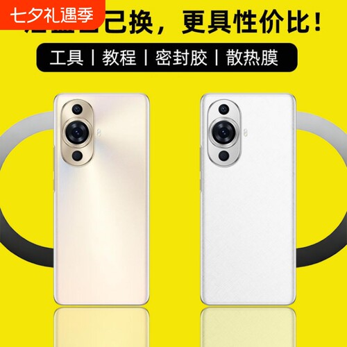 适用于华为Nova11Pro后盖玻璃