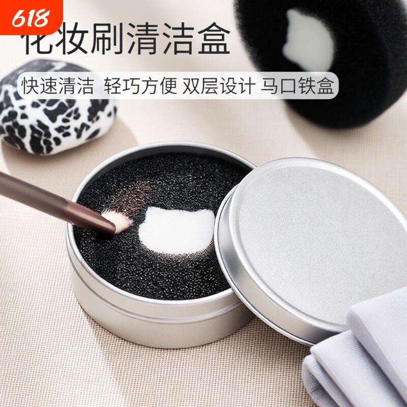 化妆刷洗刷盒海绵工具粉扑盒清洁盒清洗剂干洗洗器刷子替换新年