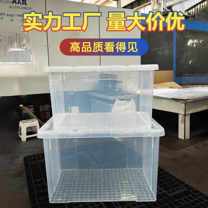 收纳箱家用大空间婴儿专用透明周转箱衣柜衣物玩具塑料加厚整理盒