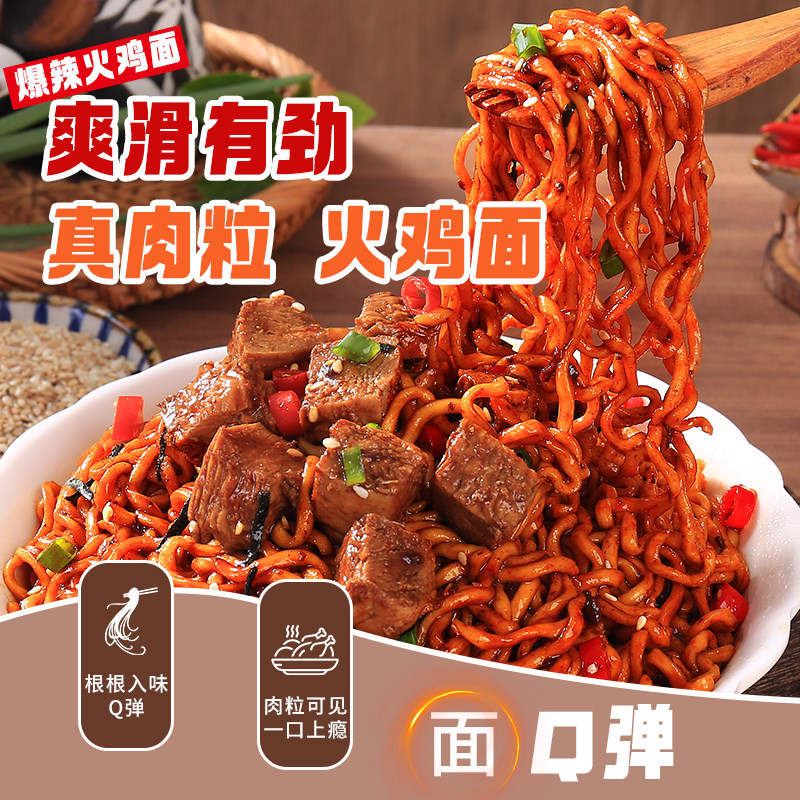同碗面真炸酱面火鸡面福蟹黄拌面咸蛋黄方便面泡面袋装面条有肉