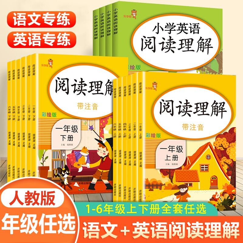 小学阅读理解专项训练书语文英语部编人教版一年级二年级三年级四五六年级上册下册课外阅读强化训练题每日一练同步6年级思维钢笔