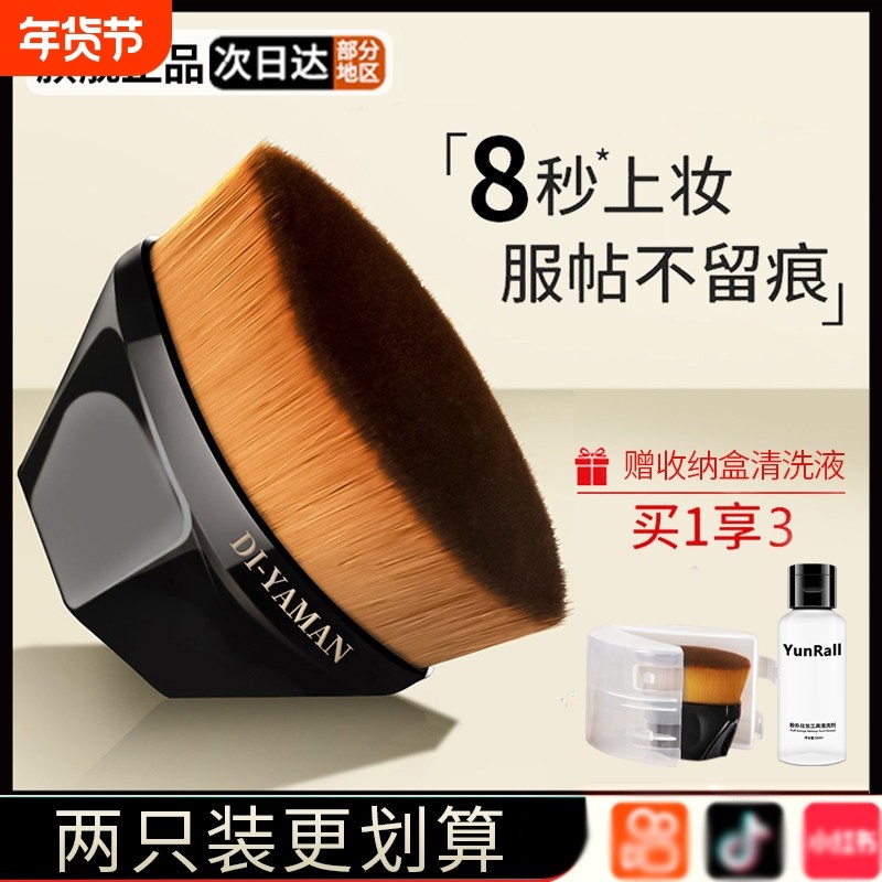 李佳埼55号魔术粉底刷不吃粉底液专用无痕刷子工具化妆刷