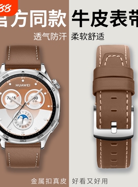 适用华为gt5表带gt4gt3gt2pro真皮watch4男士新款gt5pro腕3手表gs3i荣耀小米S2/3/4大师非凡