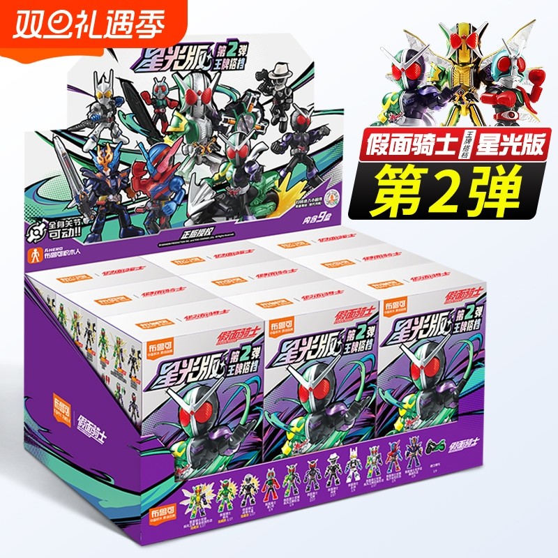 布鲁可积木人假面骑士星光版王牌搭档指定款疾风颅骨拼装手办玩具
