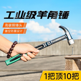 羊角锤木工钉锤铁锤专用榔头高硬度实心锤工具一体钳工锤头高碳钢