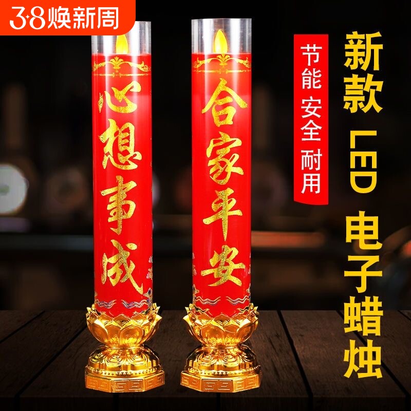 过年新款led电子蜡烛财神招财灯烛台摆件佛灯长明灯佛前供灯电池