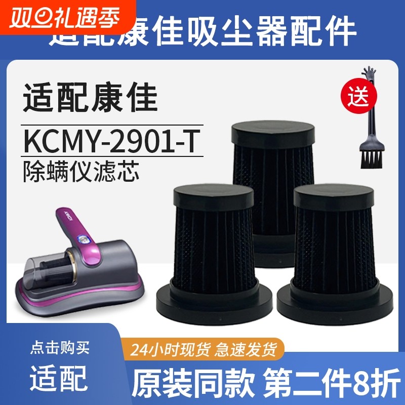 适配康佳无线吸尘器配件KXCQ-2623-T滤芯吸拖一体拖布除螨