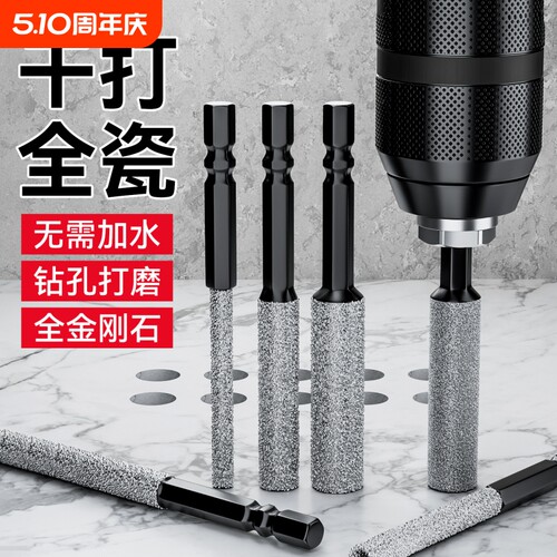 钎焊干打钻全瓷专用开孔器打磨器