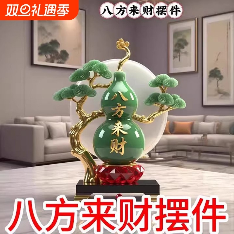 【八方来财】客厅葫芦摆件玉石画相框高级感招财转运摆台桌面照片