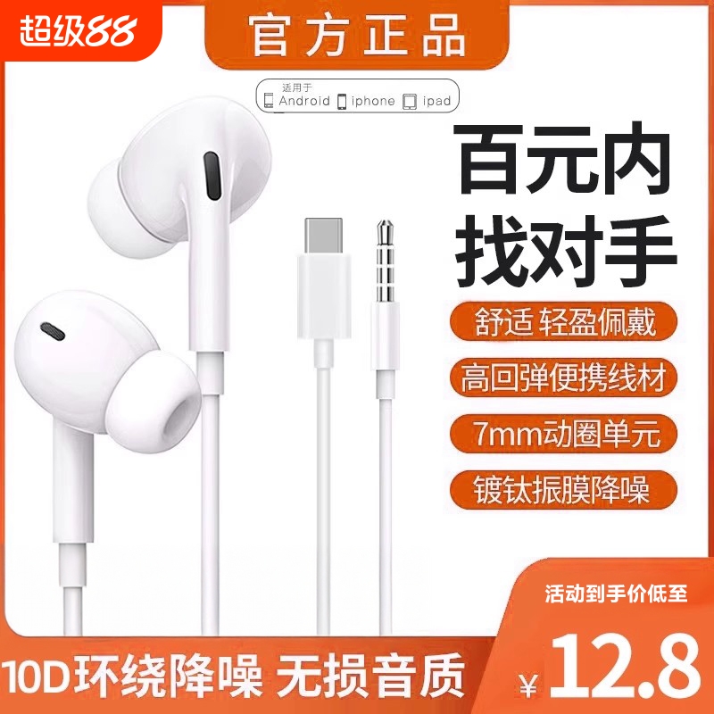 耳机有线入耳式type-c接口圆孔适用于小米17红米vivo荣耀华为oppo