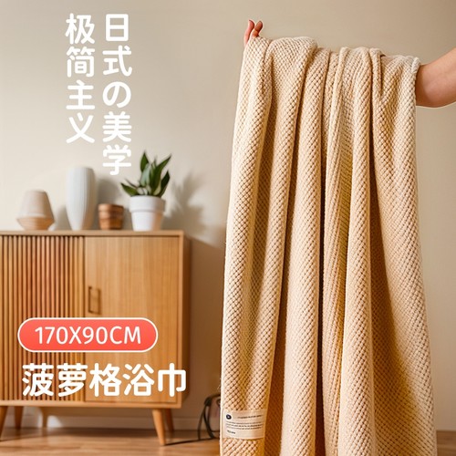 加厚吸水速干浴巾|389人收藏