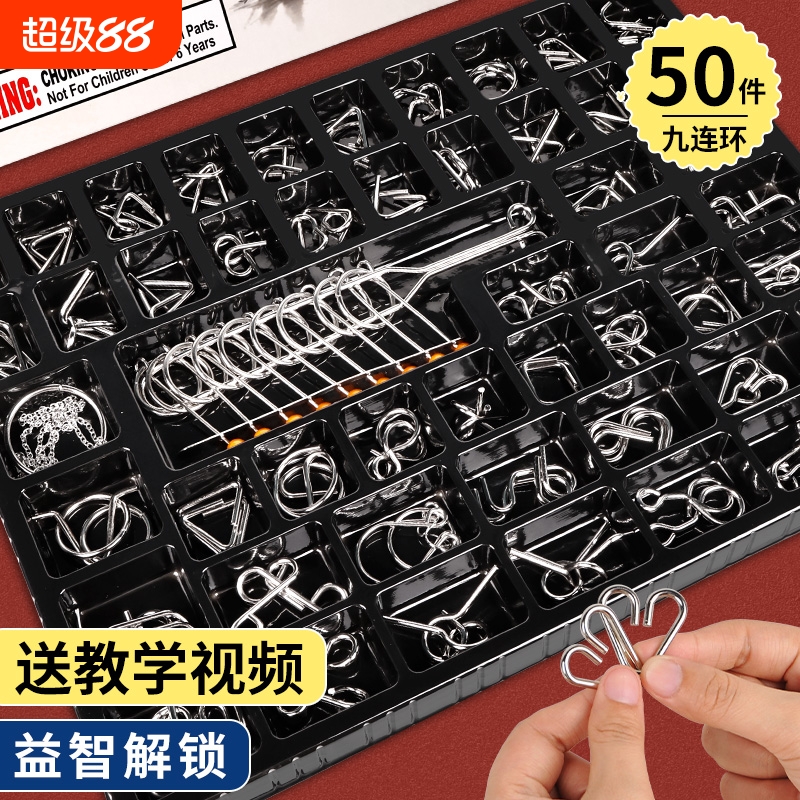 智力传统益智古典玩具九连环