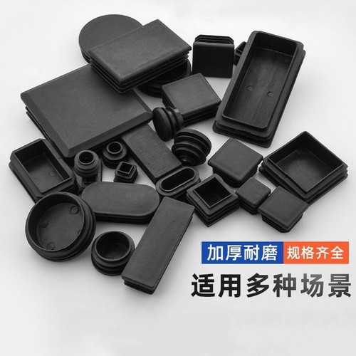 塑料方管堵头不锈钢管内塞方管塞头胶套