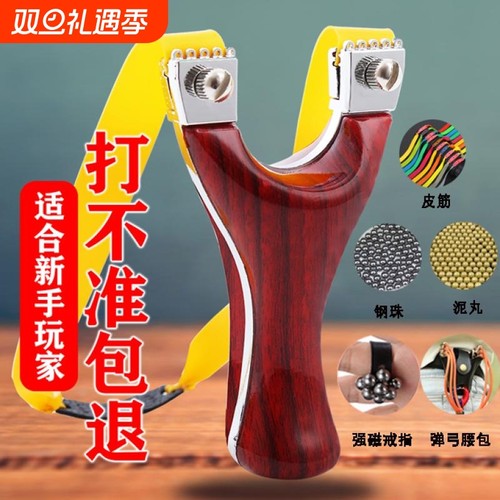 钢珠比赛专用弹弓新款扁皮