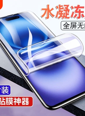 适用苹果17/16/15/14Pro钢化水凝膜se2/3iPhone13Promax手机16Plus12Pro软膜11Mini屏幕Air防爆x/xr/xs保护膜