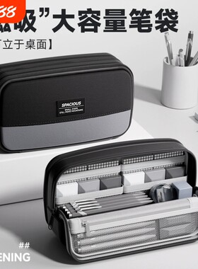 大容量黑色笔袋|超3000次加购