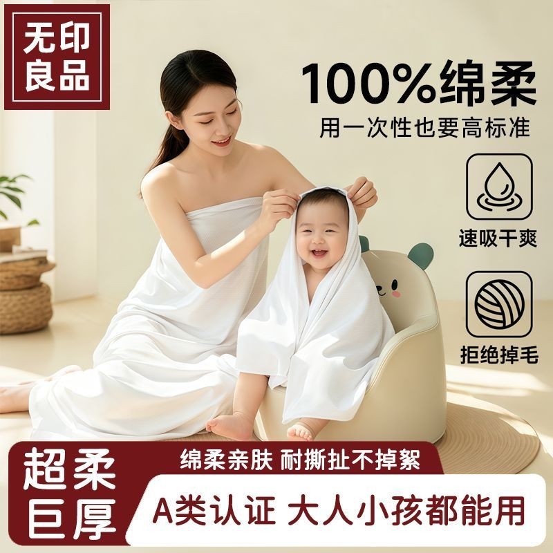 无印良品一次性浴巾旅行用品便携单独包装大毛巾酒店民宿出差专用