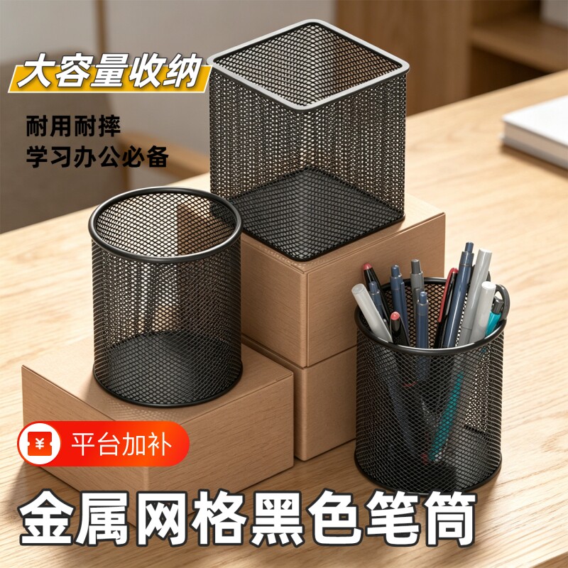 多功能书桌笔筒男孩大容量装笔放笔学生文具笔座笔架桌面收纳摆件工位学生办公用品笔桶笔插铁网超大网格方形