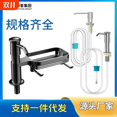 厨房水槽皂液器洗洁精延长管洗菜池304不锈钢加高按压泵头洗碗槽