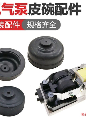 配件增氧气泵适用森森CT-101/202水族箱橡胶皮碗养鱼用品打氧机