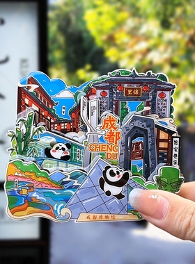 城市冰箱贴成都重庆昆明丽江北京上海杭州武汉南京旅游文创纪念