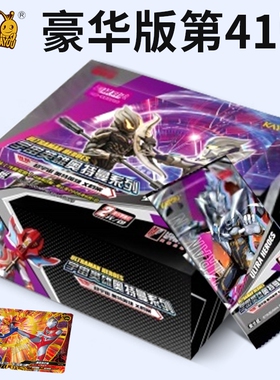 奥特曼卡片豪华黄金经典荣耀奇迹版正版卡游SSP黑钻1卡牌儿童玩具