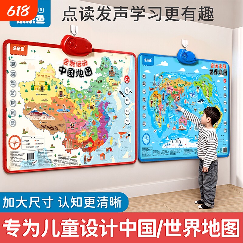 会说话的中国地图|超4000次加购