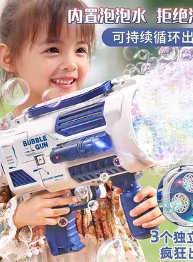 2026新款泡泡机手持加特林女童玩具自动吹泡泡男孩六一儿童节礼物