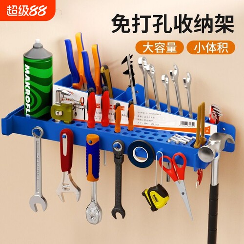 五金工具置物架|超5000次加购
