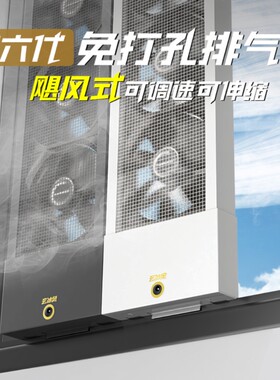 家用免打孔窗户排气扇静音大风量