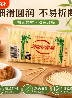 精细餐饮便携毛竹两头牙签袋装牙签竹牙签天然小包细牙签竹制牙签