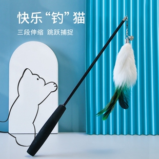 德国品质伸缩逗猫棒长杆狐狸毛羽毛耐咬铃铛幼猫解闷替换头猫玩具