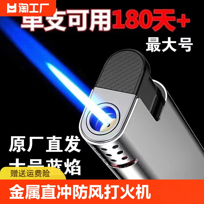 特价抢50只金属直冲防风打火机10只装家用网红充气防爆高档火焰 ZIPPO/瑞士军刀/眼镜 充气打火机 原图主图