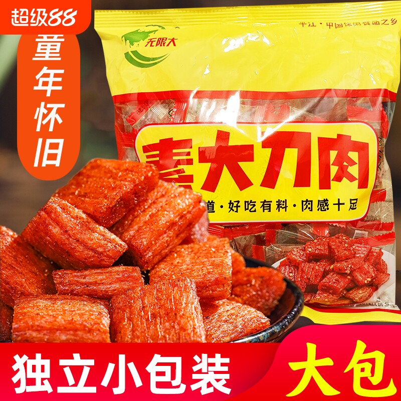 大刀肉辣条独立包装休闲食品零食小吃大好吃童年小包装素食怀旧