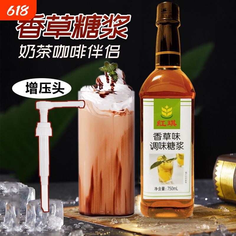 香草风味糖浆奶茶店咖啡烘培专用酒吧鸡尾酒果汁饮料商用薄荷糖浆