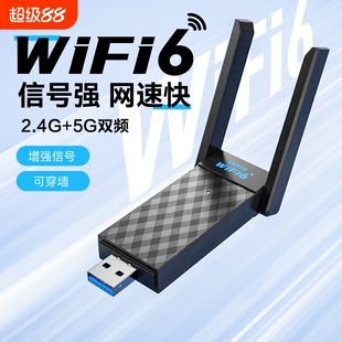 wifi6无线网卡台式 机电脑主机wifi信号接收器千兆高速5G双频USB笔记本网络随身热点外置网卡免驱动蓝牙二合一