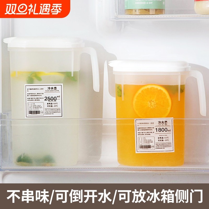 日式冰箱冷水壶家用大容量塑料杯泡茶壶耐高温储水夏季饮料凉水桶