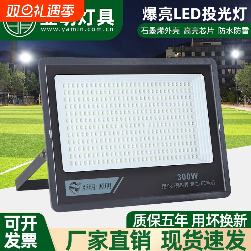 led投光灯射灯室外防水超亮工地照明工厂房车间探照灯户外灯新款