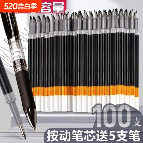 按动笔芯黑色中性笔芯0.5mm子弹头按压式粗管替芯水性笔芯红笔芯墨蓝色笔芯ST笔尖速干顺滑红色替换芯考试