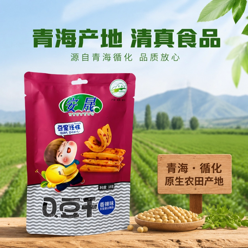 豆干青海循化Q豆干105g*4袋休闲零食办公室烧烤麻辣五香清真香辣