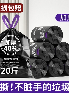 免撕垃圾袋活动大号加厚特厚手提袋家庭厨房黑色剂收纳袋宿舍