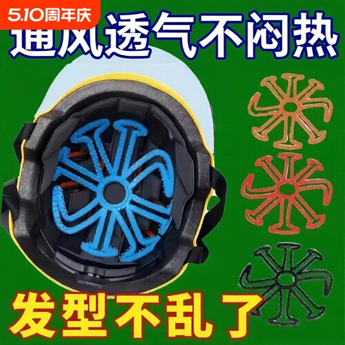 电动摩托车骑行头盔内衬垫不压头发神器通风透气防异味通用透气垫