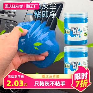 多功能清洁软胶车内清洁器汽车用品黑科技车用吸尘泥清理沾灰尘