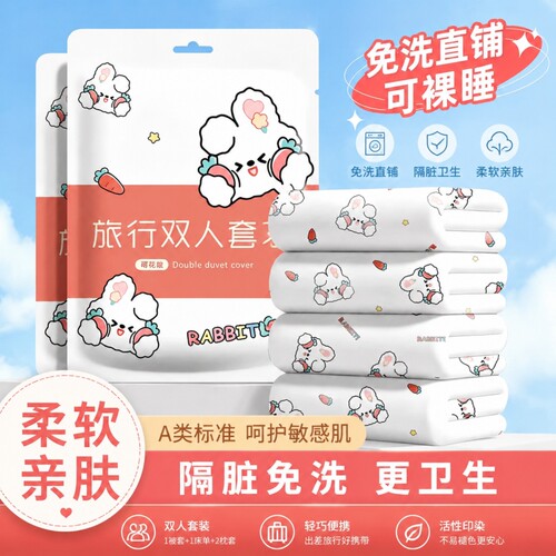 旅行一次性床垫四件套便携隔脏