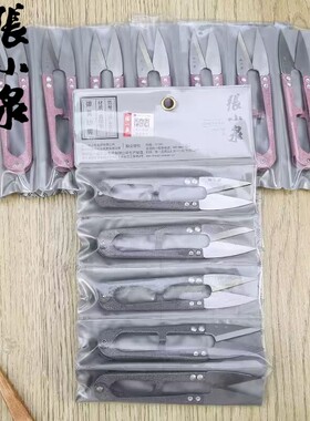 正品张小泉剪刀TB-448S纱剪线头小剪刀家用的U型弹簧十字绣裁缝剪