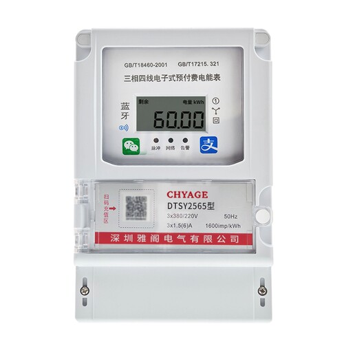 预付费三相四线4G蓝牙电表手机扫码充值380V自助缴费智能远程遥控